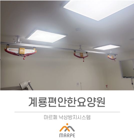 계룡 편안한요양원