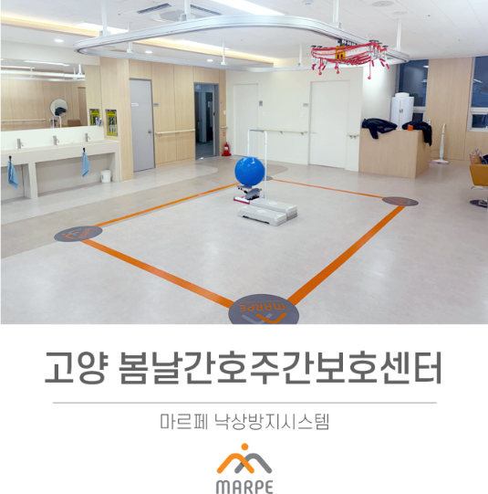 고양 봄날주간보호센터